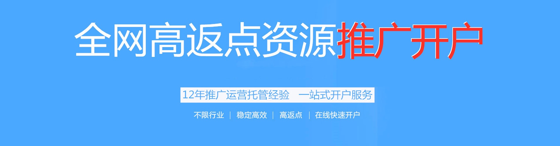 东莞竞价端口开户
