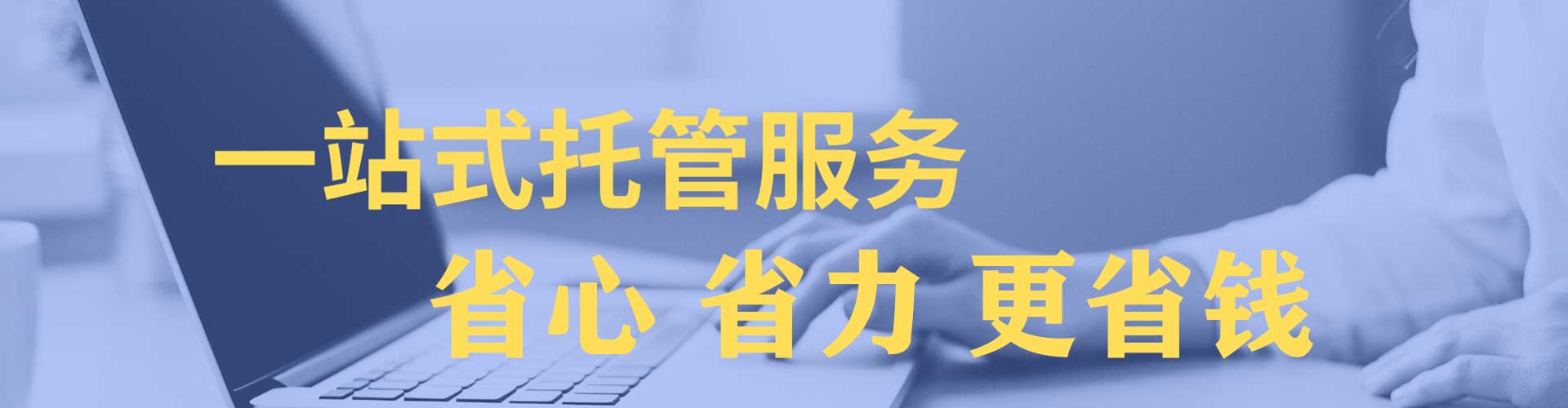 东莞竞价代运营